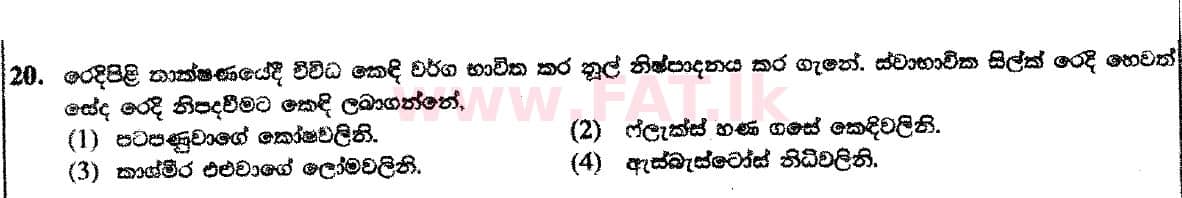 National Syllabus : Ordinary Level (O/L) Arts and Crafts - 2018 December - Paper I (සිංහල Medium) 20 1