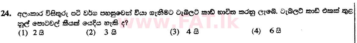National Syllabus : Ordinary Level (O/L) Arts and Crafts - 2018 December - Paper I (සිංහල Medium) 24 1