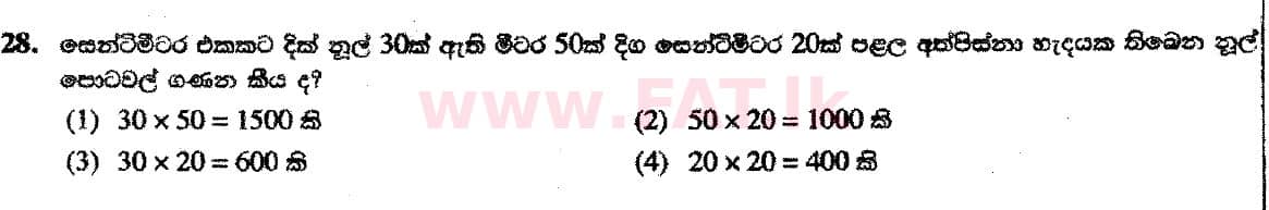 National Syllabus : Ordinary Level (O/L) Arts and Crafts - 2018 December - Paper I (සිංහල Medium) 28 1