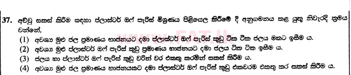 National Syllabus : Ordinary Level (O/L) Arts and Crafts - 2018 December - Paper I (සිංහල Medium) 37 1