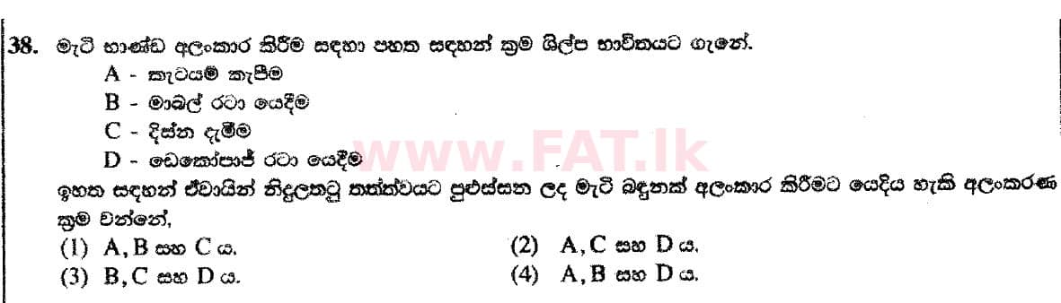 National Syllabus : Ordinary Level (O/L) Arts and Crafts - 2018 December - Paper I (සිංහල Medium) 38 1