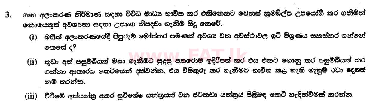 දේශීය විෂය නිර්දේශය : සාමාන්‍ය පෙළ (O/L) ශිල්ප කලා - 2018 දෙසැම්බර් - ප්‍රශ්න පත්‍රය II (සිංහල මාධ්‍යය) 3 1