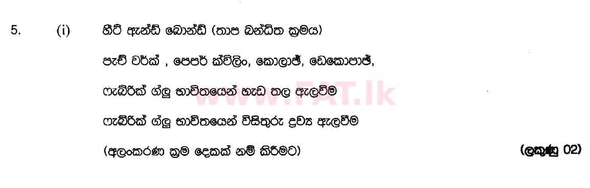 දේශීය විෂය නිර්දේශය : සාමාන්‍ය පෙළ (O/L) ශිල්ප කලා - 2018 දෙසැම්බර් - ප්‍රශ්න පත්‍රය II (සිංහල මාධ්‍යය) 5 5384