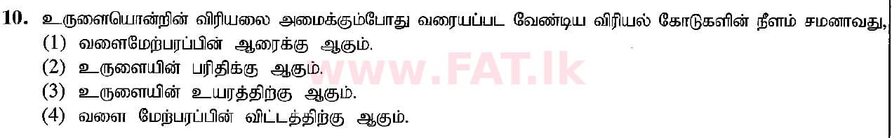 National Syllabus : Ordinary Level (O/L) Arts and Crafts - 2018 December - Paper I (தமிழ் Medium) 10 1