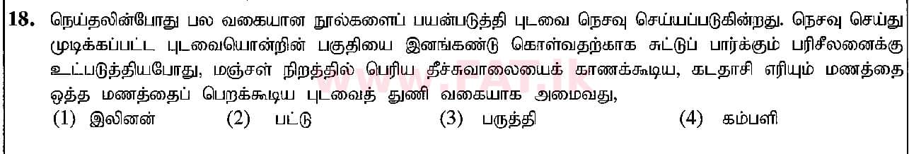 National Syllabus : Ordinary Level (O/L) Arts and Crafts - 2018 December - Paper I (தமிழ் Medium) 18 1