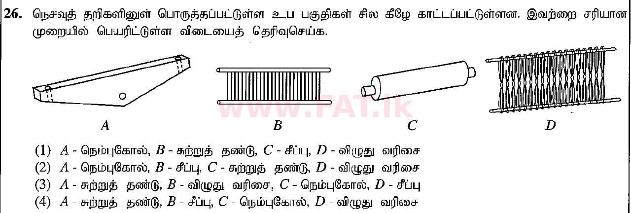 National Syllabus : Ordinary Level (O/L) Arts and Crafts - 2018 December - Paper I (தமிழ் Medium) 26 1