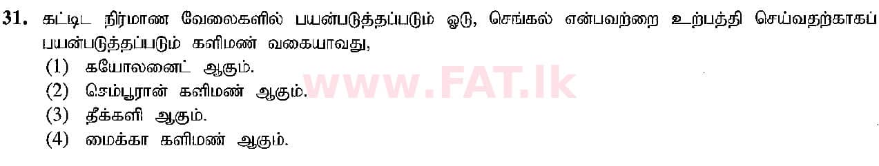 National Syllabus : Ordinary Level (O/L) Arts and Crafts - 2018 December - Paper I (தமிழ் Medium) 31 1