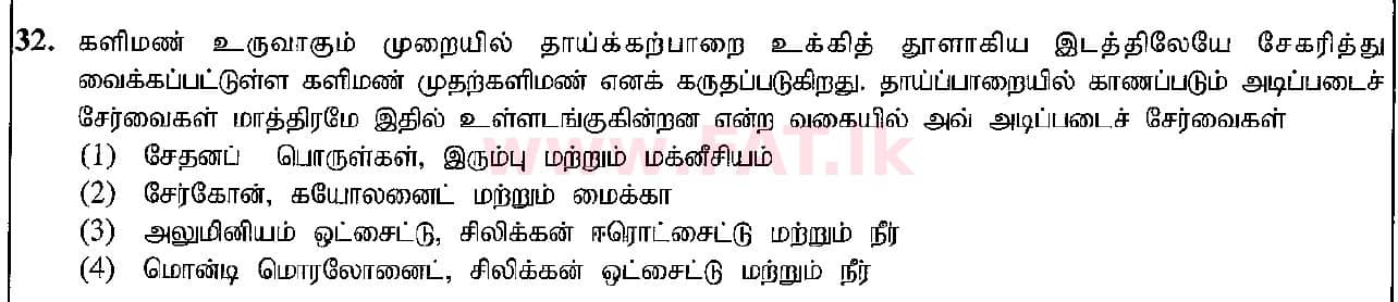 National Syllabus : Ordinary Level (O/L) Arts and Crafts - 2018 December - Paper I (தமிழ் Medium) 32 1