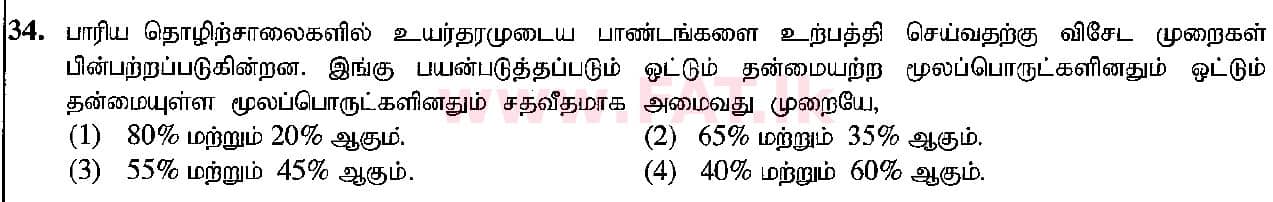 National Syllabus : Ordinary Level (O/L) Arts and Crafts - 2018 December - Paper I (தமிழ் Medium) 34 1