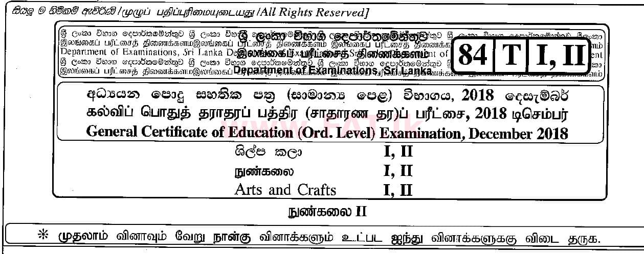 National Syllabus : Ordinary Level (O/L) Arts and Crafts - 2018 December - Paper II (தமிழ் Medium) 0 1