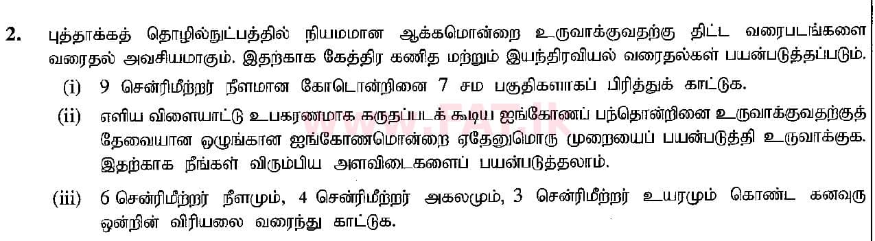 National Syllabus : Ordinary Level (O/L) Arts and Crafts - 2018 December - Paper II (தமிழ் Medium) 2 1