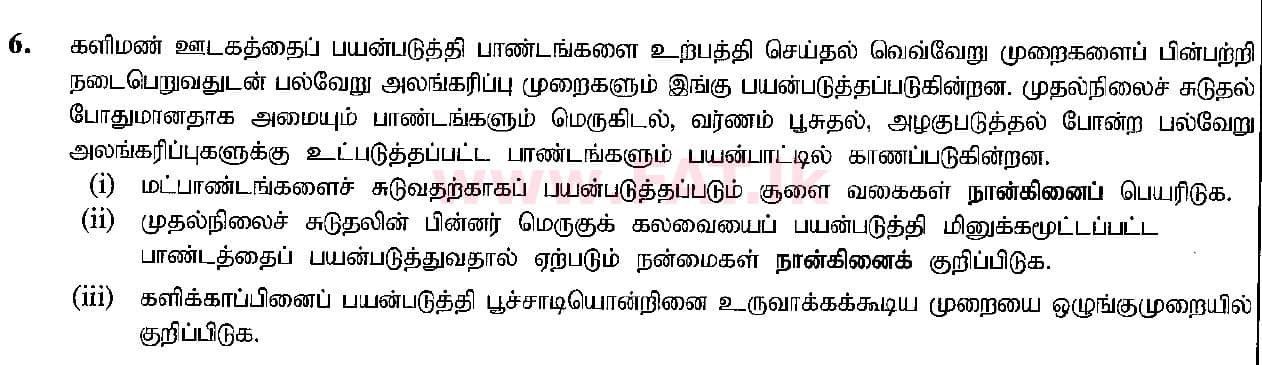 National Syllabus : Ordinary Level (O/L) Arts and Crafts - 2018 December - Paper II (தமிழ் Medium) 6 1