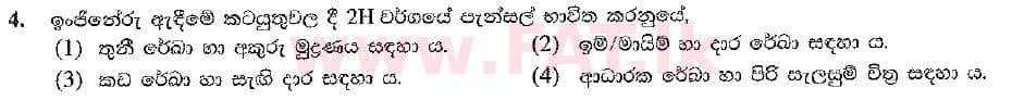 National Syllabus : Ordinary Level (O/L) Design & Construction Technology - 2016 December - Paper I (New Syllabus) (සිංහල Medium) 4 1