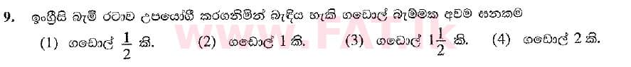 National Syllabus : Ordinary Level (O/L) Design & Construction Technology - 2016 December - Paper I (New Syllabus) (සිංහල Medium) 9 1