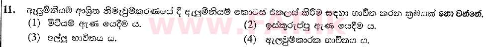 National Syllabus : Ordinary Level (O/L) Design & Construction Technology - 2016 December - Paper I (New Syllabus) (සිංහල Medium) 11 1