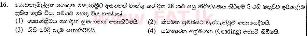 National Syllabus : Ordinary Level (O/L) Design & Construction Technology - 2016 December - Paper I (New Syllabus) (සිංහල Medium) 16 1