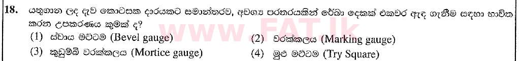 National Syllabus : Ordinary Level (O/L) Design & Construction Technology - 2016 December - Paper I (New Syllabus) (සිංහල Medium) 18 1