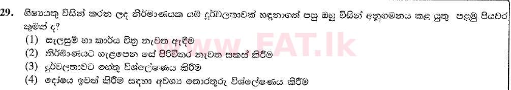 National Syllabus : Ordinary Level (O/L) Design & Construction Technology - 2016 December - Paper I (New Syllabus) (සිංහල Medium) 29 1