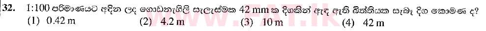 National Syllabus : Ordinary Level (O/L) Design & Construction Technology - 2016 December - Paper I (New Syllabus) (සිංහල Medium) 32 1