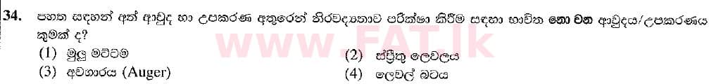 National Syllabus : Ordinary Level (O/L) Design & Construction Technology - 2016 December - Paper I (New Syllabus) (සිංහල Medium) 34 1