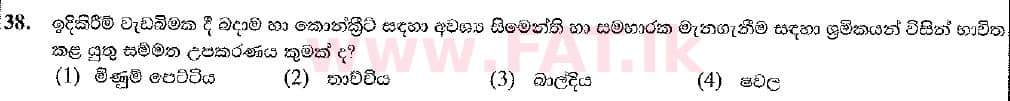 National Syllabus : Ordinary Level (O/L) Design & Construction Technology - 2016 December - Paper I (New Syllabus) (සිංහල Medium) 38 1