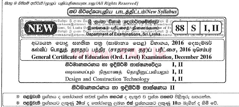 National Syllabus : Ordinary Level (O/L) Design & Construction Technology - 2016 December - Paper II (New Syllabus) (සිංහල Medium) 0 1