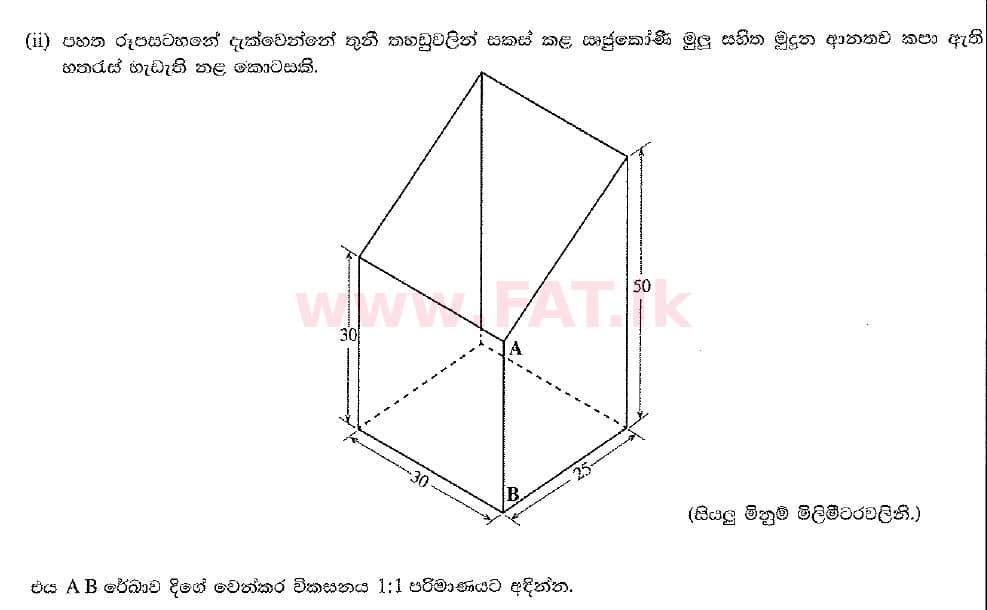 National Syllabus : Ordinary Level (O/L) Design & Construction Technology - 2016 December - Paper II (New Syllabus) (සිංහල Medium) 1 2