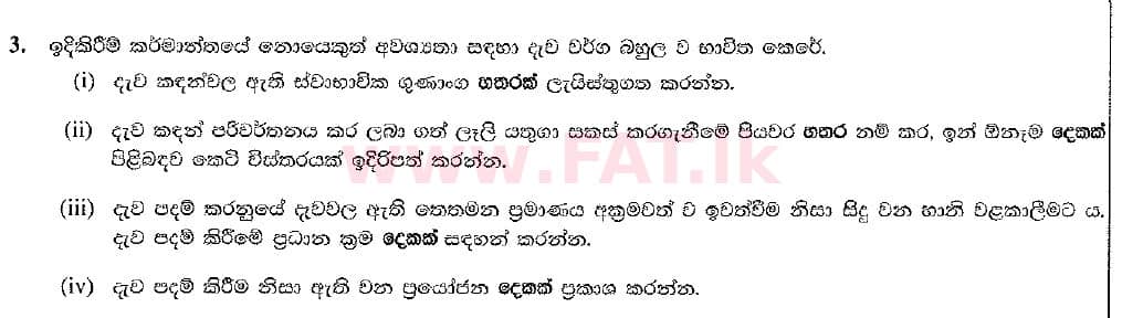 National Syllabus : Ordinary Level (O/L) Design & Construction Technology - 2016 December - Paper II (New Syllabus) (සිංහල Medium) 3 1