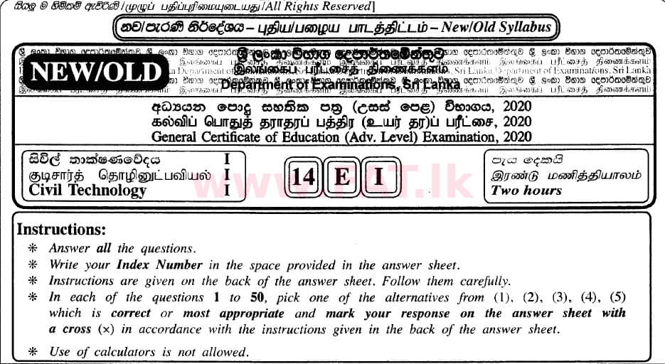 உள்ளூர் பாடத்திட்டம் : உயர்தரம் (உ/த) சிவில் தொழில்நுட்பம் - 2020 அக்டோபர் - தாள்கள் I (புதிய / பழைய பாடத்திட்டம்) (English மொழிமூலம்) 0 1