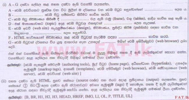 உள்ளூர் பாடத்திட்டம் : சாதாரண நிலை (சா/த) தகவல் தொடர்பாடல் தொழில்நுட்பம் - 2013 டிசம்பர் - தாள்கள் II (සිංහල மொழிமூலம்) 4 1