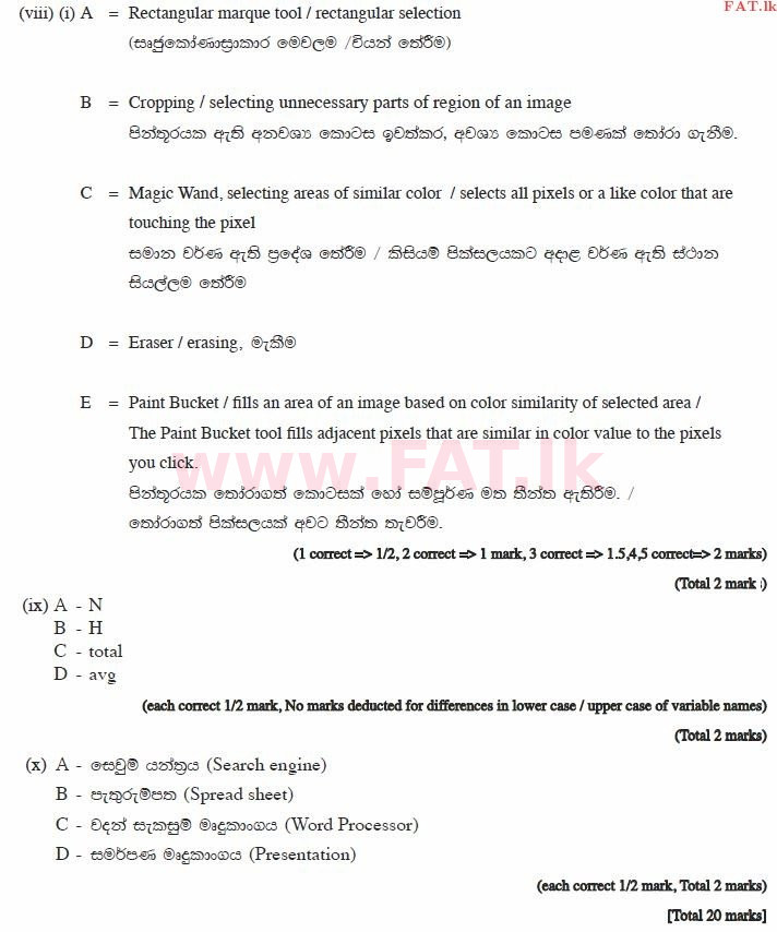 உள்ளூர் பாடத்திட்டம் : சாதாரண நிலை (சா/த) தகவல் தொடர்பாடல் தொழில்நுட்பம் - 2013 டிசம்பர் - தாள்கள் II (සිංහල மொழிமூலம்) 1 864