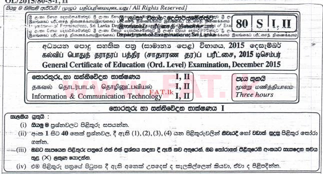 உள்ளூர் பாடத்திட்டம் : சாதாரண நிலை (சா/த) தகவல் தொடர்பாடல் தொழில்நுட்பம் - 2015 டிசம்பர் - தாள்கள் I (සිංහල மொழிமூலம்) 0 1