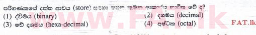 உள்ளூர் பாடத்திட்டம் : சாதாரண நிலை (சா/த) தகவல் தொடர்பாடல் தொழில்நுட்பம் - 2015 டிசம்பர் - தாள்கள் I (සිංහල மொழிமூலம்) 6 1