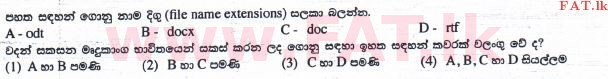 உள்ளூர் பாடத்திட்டம் : சாதாரண நிலை (சா/த) தகவல் தொடர்பாடல் தொழில்நுட்பம் - 2015 டிசம்பர் - தாள்கள் I (සිංහල மொழிமூலம்) 13 1