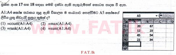 දේශීය විෂය නිර්දේශය : සාමාන්‍ය පෙළ (O/L) තොරතුරු හා සන්නිවේදන තාක්ෂණය (ICT) - 2015 දෙසැම්බර් - ප්‍රශ්න පත්‍රය I (සිංහල මාධ්‍යය) 17 1