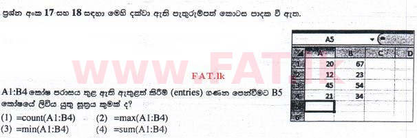 உள்ளூர் பாடத்திட்டம் : சாதாரண நிலை (சா/த) தகவல் தொடர்பாடல் தொழில்நுட்பம் - 2015 டிசம்பர் - தாள்கள் I (සිංහල மொழிமூலம்) 18 1