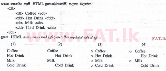 දේශීය විෂය නිර්දේශය : සාමාන්‍ය පෙළ (O/L) තොරතුරු හා සන්නිවේදන තාක්ෂණය (ICT) - 2015 දෙසැම්බර් - ප්‍රශ්න පත්‍රය I (සිංහල මාධ්‍යය) 20 1