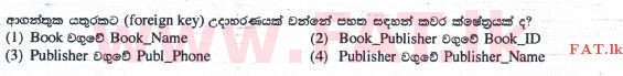 உள்ளூர் பாடத்திட்டம் : சாதாரண நிலை (சா/த) தகவல் தொடர்பாடல் தொழில்நுட்பம் - 2015 டிசம்பர் - தாள்கள் I (සිංහල மொழிமூலம்) 27 2