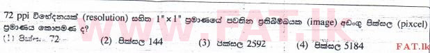 உள்ளூர் பாடத்திட்டம் : சாதாரண நிலை (சா/த) தகவல் தொடர்பாடல் தொழில்நுட்பம் - 2015 டிசம்பர் - தாள்கள் I (සිංහල மொழிமூலம்) 31 1