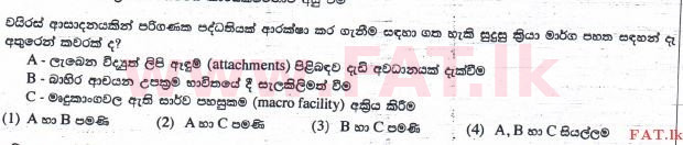 உள்ளூர் பாடத்திட்டம் : சாதாரண நிலை (சா/த) தகவல் தொடர்பாடல் தொழில்நுட்பம் - 2015 டிசம்பர் - தாள்கள் I (සිංහල மொழிமூலம்) 33 1