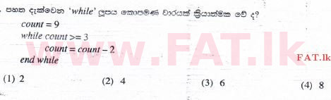 உள்ளூர் பாடத்திட்டம் : சாதாரண நிலை (சா/த) தகவல் தொடர்பாடல் தொழில்நுட்பம் - 2015 டிசம்பர் - தாள்கள் I (සිංහල மொழிமூலம்) 37 1