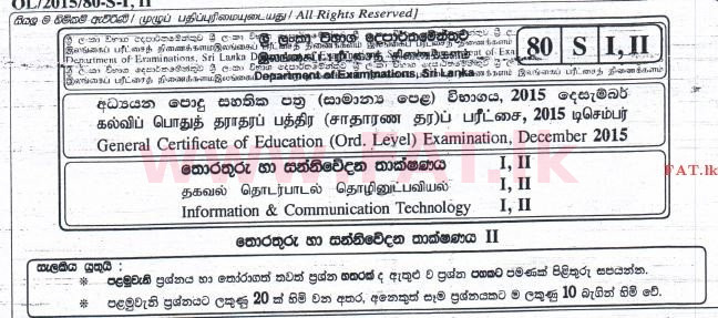 உள்ளூர் பாடத்திட்டம் : சாதாரண நிலை (சா/த) தகவல் தொடர்பாடல் தொழில்நுட்பம் - 2015 டிசம்பர் - தாள்கள் II (සිංහල மொழிமூலம்) 0 1