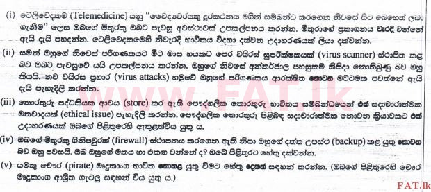 உள்ளூர் பாடத்திட்டம் : சாதாரண நிலை (சா/த) தகவல் தொடர்பாடல் தொழில்நுட்பம் - 2015 டிசம்பர் - தாள்கள் II (සිංහල மொழிமூலம்) 4 1