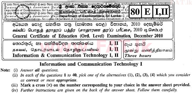 දේශීය විෂය නිර්දේශය : සාමාන්‍ය පෙළ (O/L) තොරතුරු හා සන්නිවේදන තාක්ෂණය (ICT) - 2010 දෙසැම්බර් - ප්‍රශ්න පත්‍රය I (English මාධ්‍යය) 0 1