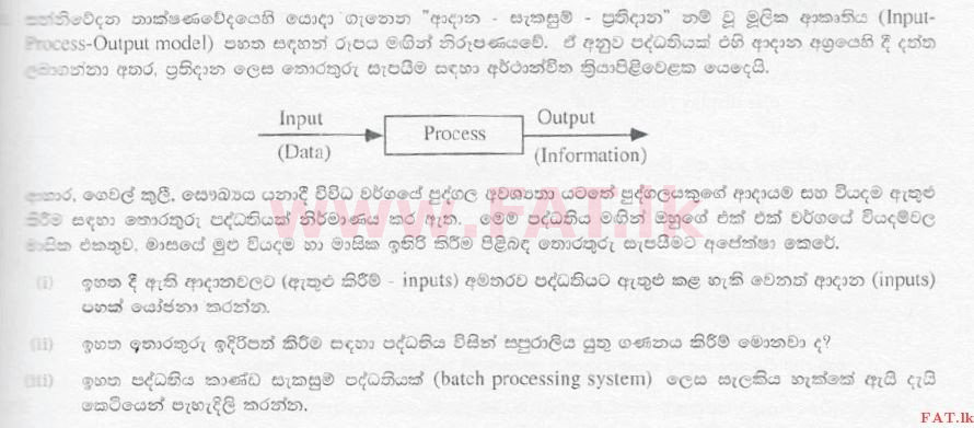 National Syllabus : Ordinary Level (O/L) Information & Communication Technology ICT - 2007 December - Paper II (සිංහල Medium) 1 1