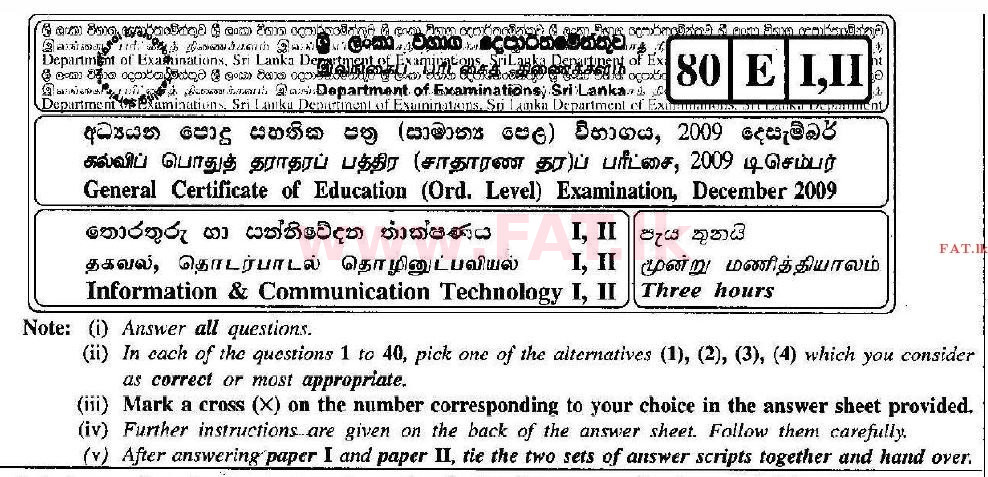 உள்ளூர் பாடத்திட்டம் : சாதாரண நிலை (சா/த) தகவல் தொடர்பாடல் தொழில்நுட்பம் - 2009 டிசம்பர் - தாள்கள் I (English மொழிமூலம்) 0 1
