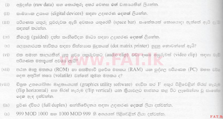 உள்ளூர் பாடத்திட்டம் : சாதாரண நிலை (சா/த) தகவல் தொடர்பாடல் தொழில்நுட்பம் - 2008 டிசம்பர் - தாள்கள் II (සිංහල மொழிமூலம்) 1 1