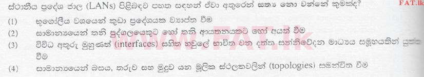 National Syllabus : Ordinary Level (O/L) Information & Communication Technology ICT - 2009 December - Paper I (සිංහල Medium) 7 1