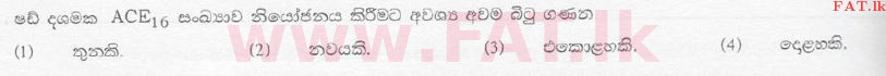 உள்ளூர் பாடத்திட்டம் : சாதாரண நிலை (சா/த) தகவல் தொடர்பாடல் தொழில்நுட்பம் - 2009 டிசம்பர் - தாள்கள் I (සිංහල மொழிமூலம்) 8 1