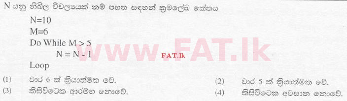 உள்ளூர் பாடத்திட்டம் : சாதாரண நிலை (சா/த) தகவல் தொடர்பாடல் தொழில்நுட்பம் - 2009 டிசம்பர் - தாள்கள் I (සිංහල மொழிமூலம்) 29 1